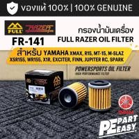 ราคา FR-141 กรองน้ำมันเครื่่อง FULL RAZER สำหรับ YAMAHA XMAX MSLAZ R15 MT15 XSR155 WR155 X1R JUPITER EXCITER SPARK FINN WR YZ (24681303363)