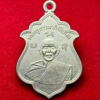 ราคา หลวงปู่ทิม อิสริโก วัดละหารไร่ จ.ระยอง (46156347493)