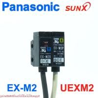 ราคา EX-M2 PANASONIC EX-M2 SUNX UEXM2 EX-M2D PANASONIC (26623576445)