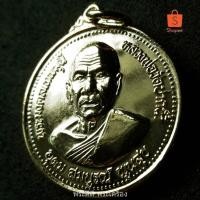 ราคา เหรียญหลวงพ่อสด วัดปากน้ำภาษีเจริญ รุ่น อุดม สมบูรณ์ พูนสุข ปี 2527 เนื้อกะไหล่ทอง (4141349699)