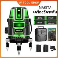 ราคา MAKITA 5/3/2 Lines เครื่องวัดระดับเลเซอร์ 3D เครื่องวัดระดับเลเซอร์สีเขียวสำหรับการวัดรอบทิศทาง 360 องศา เครื่องวัดระดับ (28320926546)