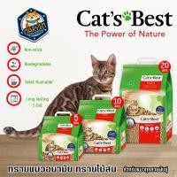 ราคา (ถุงสีแดง) Cat's Best Original ทรายแมวธรรมชาติสำหรับแมวไม้สน (27656188153)
