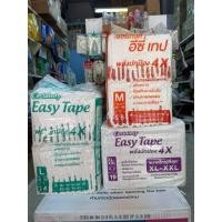 ราคา (แบ่งขาย) ห่อขาว Certainty Easy Tape ห่อสีขาว เซอร์เทนตี้ XL-XXL 19 ชิ้น L 24 ชิ้น M28 ชิ่น ผ้าอ้อมผู้ใหญ่อีซี่เทปกาว (26637477661)