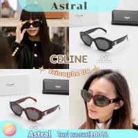 ราคา แว่นกันแดด Celine Triomphe 08 ของแท้ประกันศูนย์ไทย (47056926847)