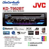 ราคา JVC KD-T952BT เครื่องเล่นรถยนต์ วิทยุรถยนต์ 1DIN รองรับ Bluetooth USB AUX CD ปรับเสียง 13EQ เสียงดี เบสแน่น (45801487414)