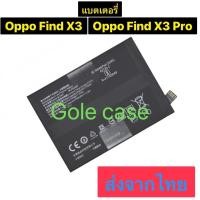 ราคา แบตเตอรี่ OPPO Find X3 Pro / Oppo Find X3 BLP831 4500mAh ประกัน 3 เดือน (54454777148)