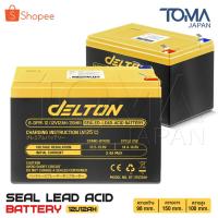 ราคา DELTON แบตเตอรี่แห้ง 12V8AH / 12V12AH เครื่องมือเกษตร UPS จักรยานไฟฟ้า มอเตอร์ไซค์ Sealed Lead-acid Battery ล็อตใหม่ (28266727490)