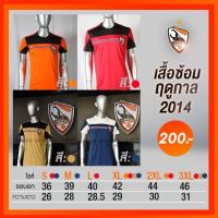 ราคา SALE เสื้อซ้อม ฤดูกาล 2014 สโมสรสิงห์ เชียงรายยูไนเต็ด (6627030099)