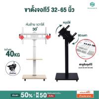 ราคา Homemark ขาตั้งทีวี มีชั้นวางของ Tv 32-65นิ้ว ขาแขวนทีวี ตั้งพื้น tv LED Plasma LCD ทีวี ขาแขวนจอทีวี จับจอ ตั้งจอ (29000447905)