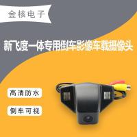 ราคา เหมาะสําหรับ Honda New Fit Two-Compartment CRV Odyssey Reversing Video HD CCD กล้องมองหลัง (55901528176)