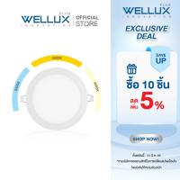 ราคา [3แสง]WELLUX โคมไฟดาวน์ไลท์ฝังฝ้า 9W 12W 15W ปรับได้ 3 แสงในโคมเดียว LED Downlight Panel light (8854022601)