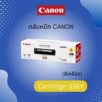 ราคา ตลับหมึกโทนเนอร์ Cartridge-316 Y สีเหลือง ของแท้ (20460061562)