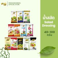 ราคา น้ำสลัด น้ำสลัดครีม แบบซอง 40-100 กรัม เพียวฟู้ดส์ ซีซ่าร์สลัด สลัดไขมันต่ำ งาคั่ว งาดำ ครีมญี่ปุ่น (24077027780)