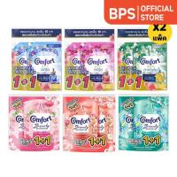 ราคา [ทั้งหมด 2 แพ็ค] คอมฟอร์ท อัลตร้า เฟรช /บิวตี้ เพอร์ฟูม น้ำยาปรับผ้านุ่ม ขนาด 1000/1050 มล. (แพ็ค 1+1) COMFORT ULTRA (56454399304)