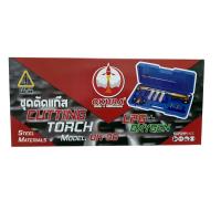 ราคา OKURA ชุดตัดแก๊ส LPG+Oxygen Cutting torch รุ่น OK-30 (12191923247)