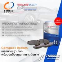 ราคา COMPACT DCC ผ้าเบรค (หน้า-หลัง) Toyota Commuter / ผ้าเบรกโตโยต้า (27887929789)