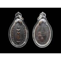 ราคา เหรียญรุ่นแรก หลวงพ่อแก่นจันทร์ วัดช่องลม ปี 2515 จังหวัดราชบุรี(เหรียญที่9) พร้อมเลี่ยมสวยๆทองแดงรมดำ (26568510682)