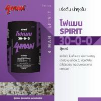 ราคา ปุ๋ยเคมีโฟแมน 30-0-0 เร่งต้น บำรุงใบ (29463942141)