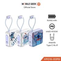 ราคา Stitch Powerbank พาวเวอร์แบงค์ลายDisney 10000 mAh และ 15000mAh PD20W ประกัน 2 ปี (42961032858)