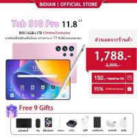 ราคา BIDIAN【ซื้อ1แถม12+แป้นพิมพ์ฟรี】2026 ใหม่ S10 5G 11.8นิ้ว แท็บเล็ต RAM16GB ROM1TB Full HD 13-Core แท็บเล็ตถูกๆ 13000mAh (50252314133)