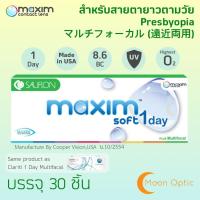 ราคา Maxim Soft 1 Day Multifocal คอนแทคเลนส์สายตายาวตามวัย (1 กล่อง : 30 ชิ้น) (6774760876)