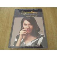 ราคา CD อัลบั้ม Signature Collection รวมเพลง แก้ม วิชญาณี (3CDs/แผ่นซีล) (26852263546)
