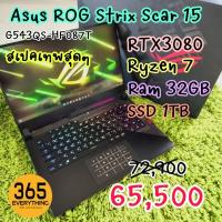 ราคา Asus ROG Strix Scar 15 G543QS-HF087T RTX3080 (16039009086)