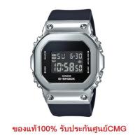 ราคา นาฬิกา Casio G-shock รุ่น GM-S5600-1DR นาฬิกาผู้หญิง สายเรซิ่น ตัวเรือนแสตนเลสสีเงิน ของแท้ 100% รับประกันศูนย์ CMG 1 ปี (8849098201)
