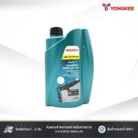 ราคา ISUZU น้ำยาหม้อน้ำ หล่อเย็น อีซูซุ Super LLC-545 ขนาด 1 ลิตร (28730133257)