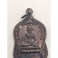 ราคา เหรียญเสมาหลวงพ่อทวด รุ่นใต้ร่มเย็น ปี 2537 เนื้อทองแดงรมดำผิวยังมีรุ้ง เก็บก่อนแรงตามรุ่นแรก (20691831505)