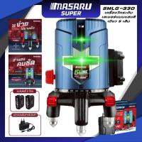 ราคา MASARU รุ่น SMLG-330 เครื่องวัดระดับเลเซอร์แบบแสงสีเขียว 5 เส้น 12V เลเซอร์สีเขียว ระดับเลเซอร์ ระดับน้ำเลเซอร์สีเขียว (57450805611)
