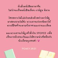 ราคา หนังสือการ์ตูน นิยายจีน การ์ตูนรักวัยใสจีน (22056178335)