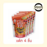 ราคา บ้านมะขาม มะขามเปรี้ยวแซ่บ รสบ๊วย 100 กรัม (แพ็ก 4 ชิ้น) (40659591594)