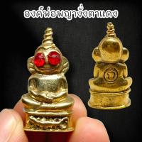 ราคา MOL[99]องค์พ่อพญางั่งตาแดง ฐานพญาจิ้งจก 2 หาง เนื้อมวลสารทองเหลืองผสมโลหะอาถรรพ์ตามตำราสายเขมรแท้แรงมาก (18589254972)