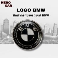 ราคา โลโก้ LOGO BMW ฉลองครบรอบ 50 ปี โลโก้แบบสีพิเศษสีดำ มี 2ขนาด ติดหน้ากระจังรถยนต์และติดท้ายรถยนต์ BMW (44656120210)