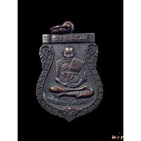 ราคา หลวงพ่อจง วัดหน้าต่างนอก ปี24 (11654315900)