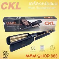 ราคา CKL 1200 เครื่องหนีบลอนมาม่า ลอนมาม่า เล็ก หนีบแผ่นหยัก ประมาณ ขนาด 21 mm (23161403759)