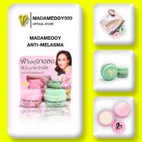 ราคา ครีมสลายฝ้าพริมโรส สูตรกลางวัน กลางคืน Anti-Melasma (27286504712)