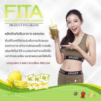 ราคา Fita Hoyeon อาหารเสริมลดน้ำหนัก (320844806)