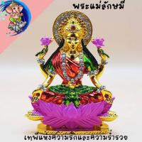 ราคา พระแม่ลักษมี เทพแห่งความรักและความมั่งคั่ง งานนำเข้าจากอินเดีย (20384925935)