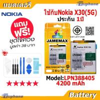 ราคา JAMEMAX แบตเตอรี่ Battery ใช้กับ Nokia X30 5G model LPN388405 แบตแท้ ฟรีชุดไขควง 4200mAh (50855844706)