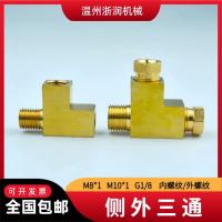 ราคา ข้อต่อทีภายนอกด้านข้าง 3ทซ-10 ม10 * 1 เครื่องวัดความดันเครื่องดับเพลิงทีวงจรน้ํามันหล่อลื่นข้อต่อทองแดง (52504678823)