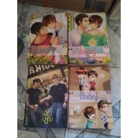 ราคา นิยายวาย​ รักนี้บังเอิญคือคุณ My Accidental Love is You+เล่มพิเศษ+เฉิ่มเชย (25655591822)