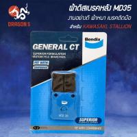 ราคา ผ้าดิสหลัง, ผ้าดิสเบรก, ผ้าดิสเบรคหลัง BENDIX MD35 สำหรับ KAWASAKI KLX-230, STALLION SIAM-150 (43155169618)