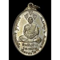 ราคา เหรียญพระครูพิทักษ์พรหมวิหาร วัดพรหมวิหาร อ.แม่สาย จ.เชียงราย ปี 2519 เนื้อทองแดงกระไหล่เงิน (10999510785)