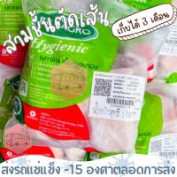 ราคา หมูสามชั้นตัดเส้น(สด) เบทาโกร 1 กิโลกรัม ⚠️เช็คที่อยู่ให้ถูกต้องนะคะ⚠️ (25429068112)