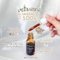 ราคา เซรั่มสตอ Yerpall Intensive Strawberry serum 15ml. (9511855899)