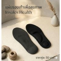 ราคา แผ่นรองเท้าเพื่อสุขภาพ Insoles Health สีดำ (5273674290)