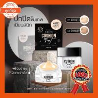 ราคา คุชชั่นแป้งทิ้นCHY เนื้อครีมละมุนเกลี่ยง่าย ท้าให้ลอง!! (8223566299)