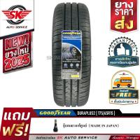 ราคา GOODYEAR ยางรถยนต์ 175/65R15 (ล้อขอบ15) รุ่น DURAPLUS2 1 เส้น (ยางใหม่ปี2025) (3331560169)